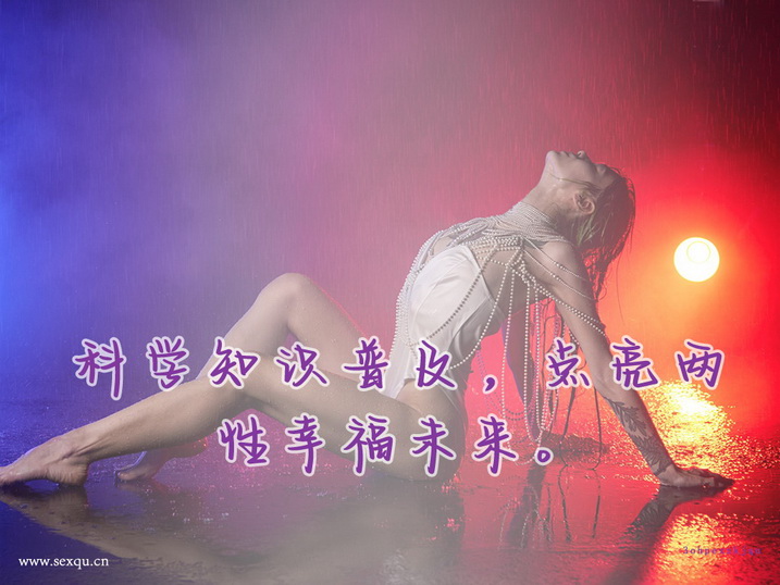 让女性多次性高潮的秘密