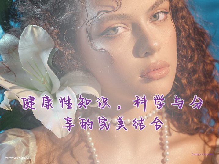 谁偷走了男人高潮时射精快感？
