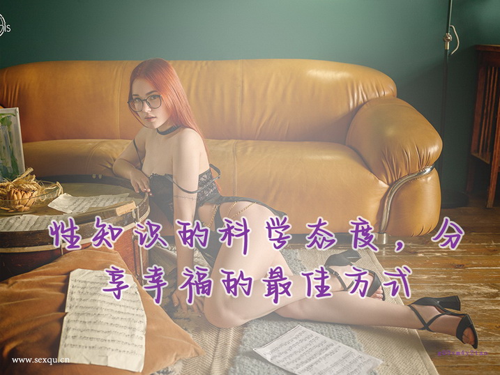 女人的床上行为你会有哪些误解