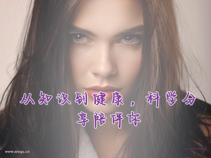 每个人性欲强弱程度都会不同