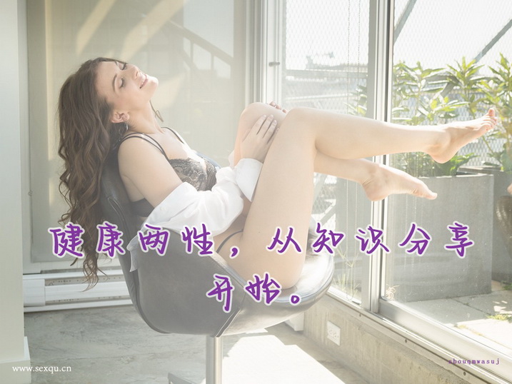 看内裤表情 预知你的健康状况