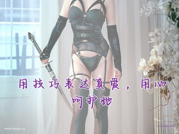 性交流要看时间看场合